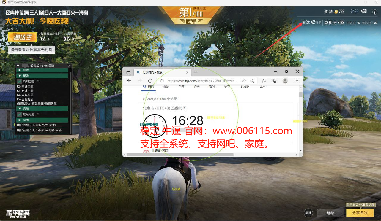 和平精英《保时捷》外挂